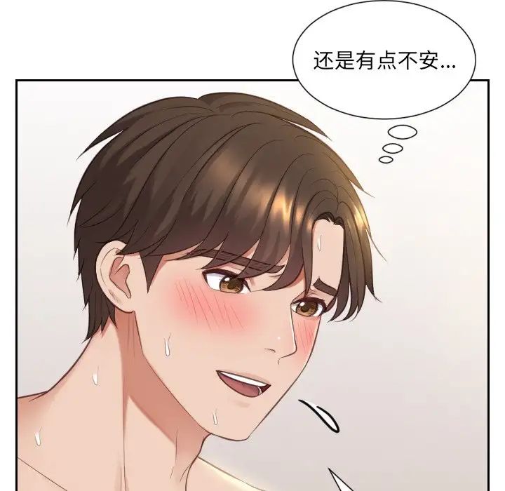 《她的怪癖》漫画最新章节第9话免费下拉式在线观看章节第【61】张图片