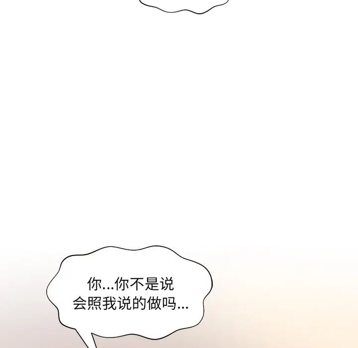 《她的怪癖》漫画最新章节第9话免费下拉式在线观看章节第【140】张图片