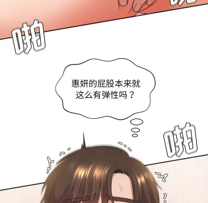 《她的怪癖》漫画最新章节第9话免费下拉式在线观看章节第【91】张图片