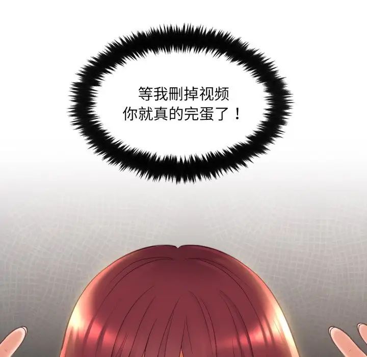 《她的怪癖》漫画最新章节第9话免费下拉式在线观看章节第【68】张图片