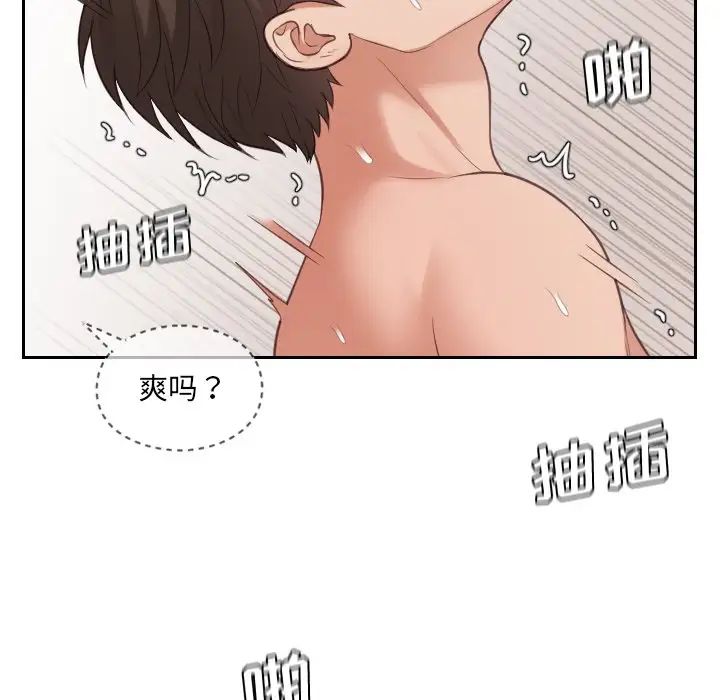 《她的怪癖》漫画最新章节第9话免费下拉式在线观看章节第【94】张图片