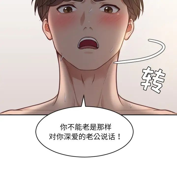 《她的怪癖》漫画最新章节第10话免费下拉式在线观看章节第【38】张图片