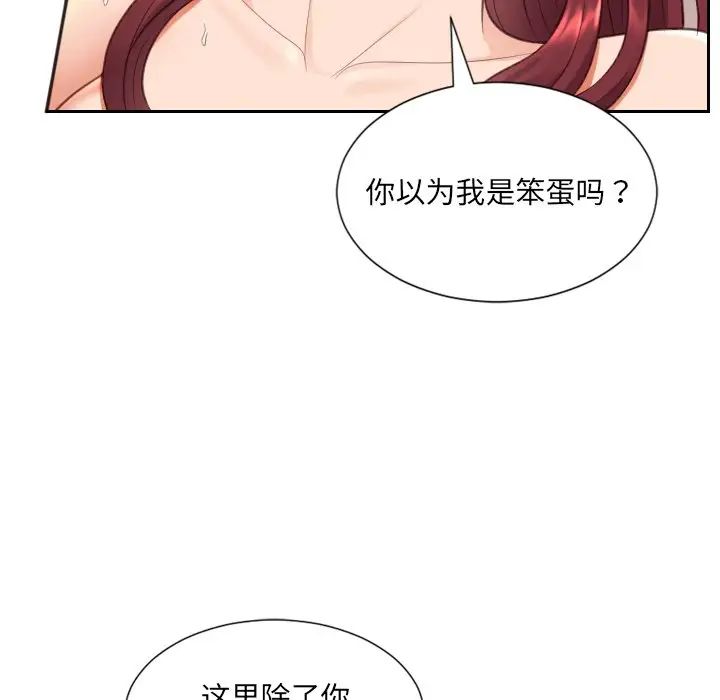 《她的怪癖》漫画最新章节第10话免费下拉式在线观看章节第【144】张图片