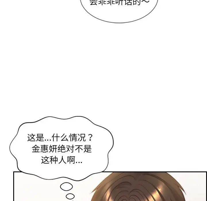 《她的怪癖》漫画最新章节第10话免费下拉式在线观看章节第【44】张图片