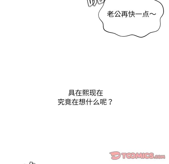 《她的怪癖》漫画最新章节第10话免费下拉式在线观看章节第【69】张图片