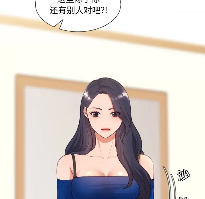 《她的怪癖》漫画最新章节第10话免费下拉式在线观看章节第【145】张图片