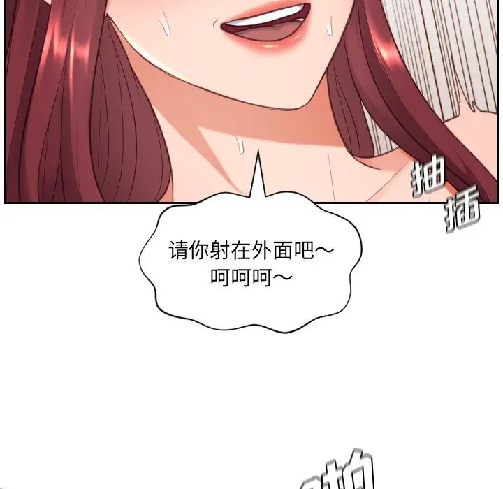 《她的怪癖》漫画最新章节第10话免费下拉式在线观看章节第【83】张图片