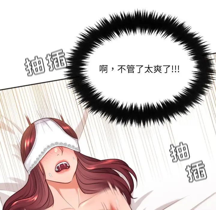 《她的怪癖》漫画最新章节第10话免费下拉式在线观看章节第【74】张图片