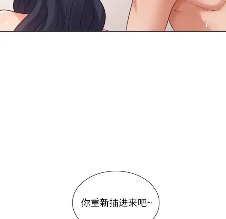 《她的怪癖》漫画最新章节第10话免费下拉式在线观看章节第【48】张图片