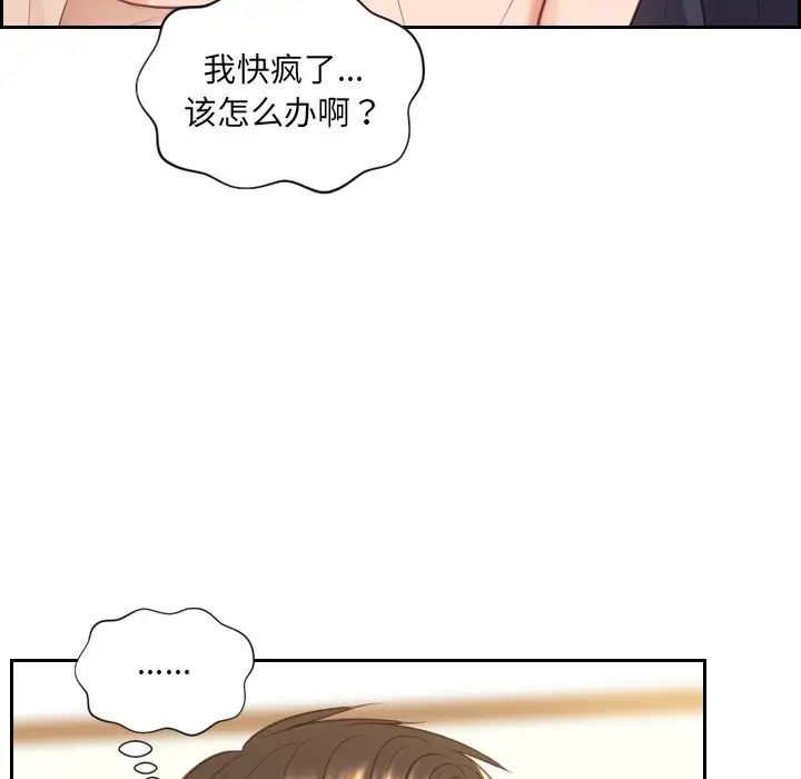 《她的怪癖》漫画最新章节第10话免费下拉式在线观看章节第【35】张图片