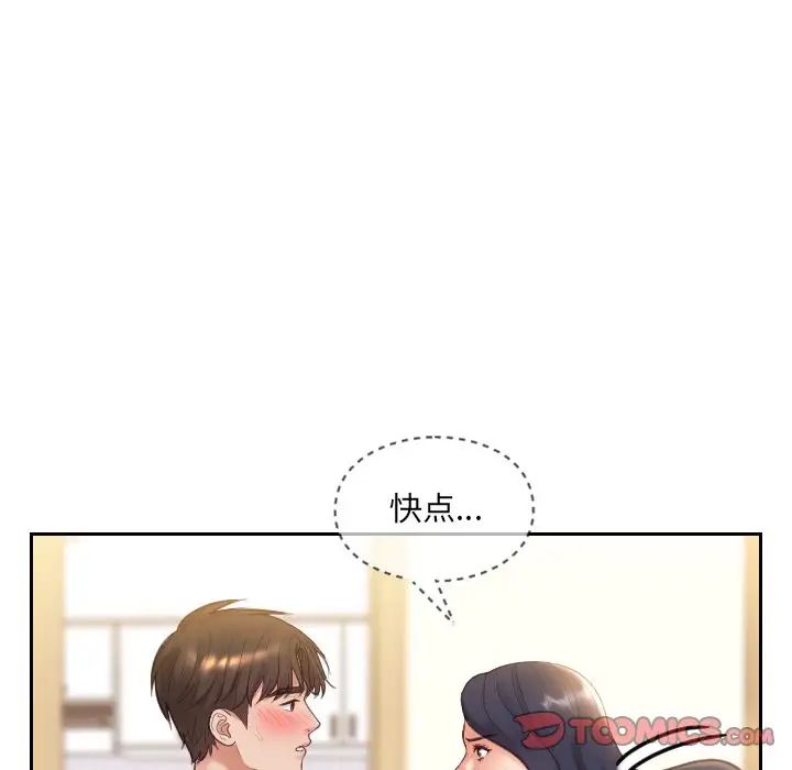 《她的怪癖》漫画最新章节第10话免费下拉式在线观看章节第【93】张图片