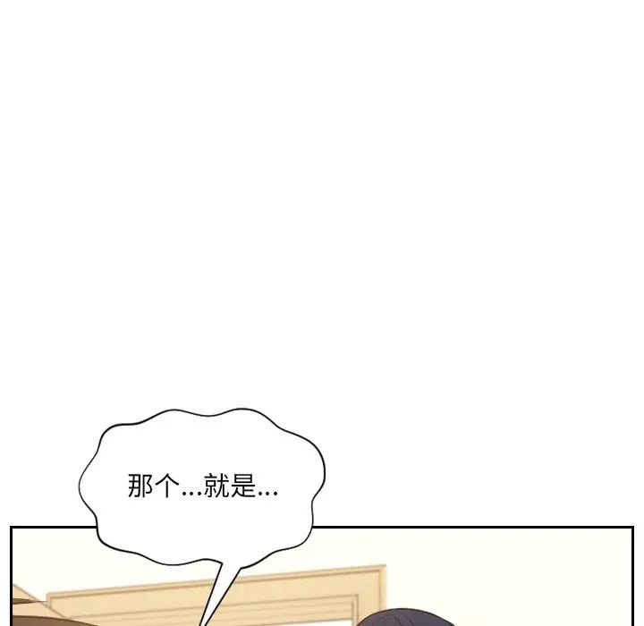 《她的怪癖》漫画最新章节第10话免费下拉式在线观看章节第【136】张图片