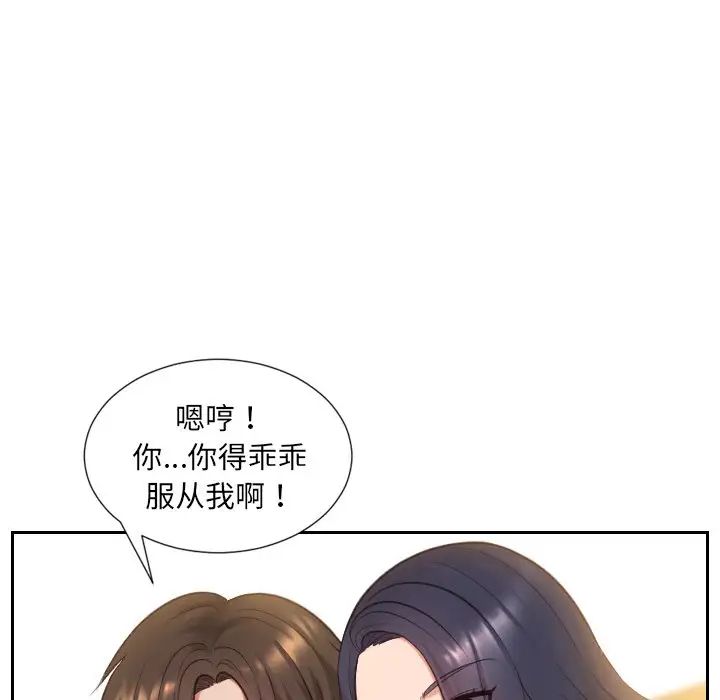 《她的怪癖》漫画最新章节第10话免费下拉式在线观看章节第【8】张图片