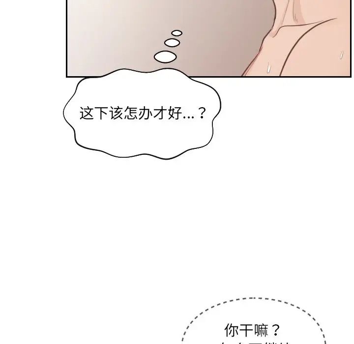 《她的怪癖》漫画最新章节第10话免费下拉式在线观看章节第【17】张图片