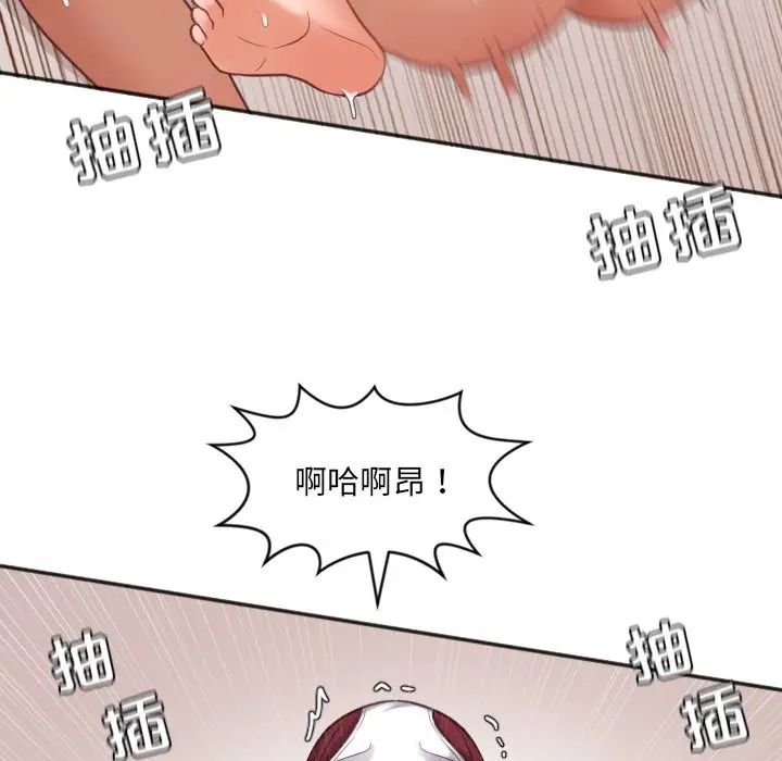 《她的怪癖》漫画最新章节第10话免费下拉式在线观看章节第【76】张图片