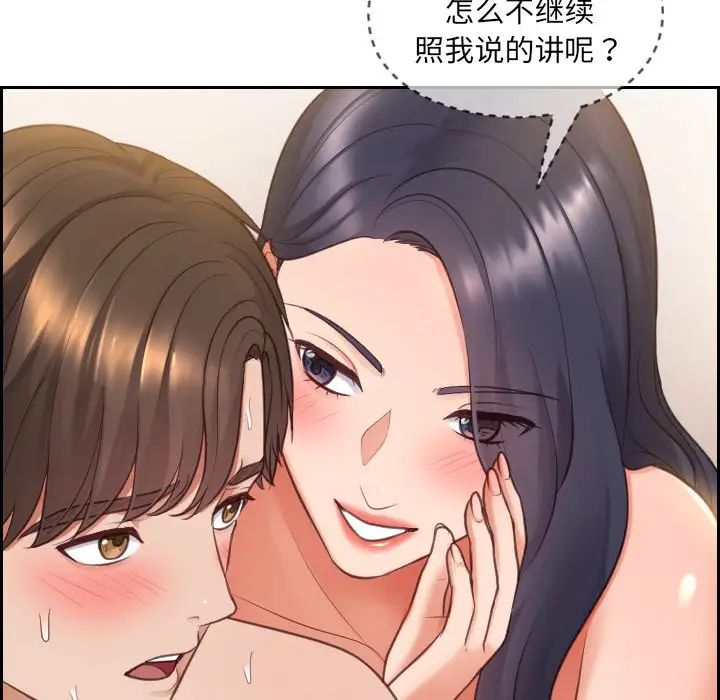 《她的怪癖》漫画最新章节第10话免费下拉式在线观看章节第【18】张图片