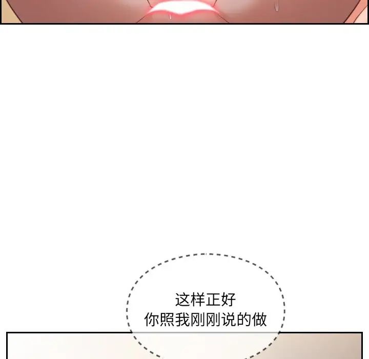 《她的怪癖》漫画最新章节第10话免费下拉式在线观看章节第【50】张图片