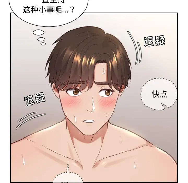 《她的怪癖》漫画最新章节第10话免费下拉式在线观看章节第【102】张图片