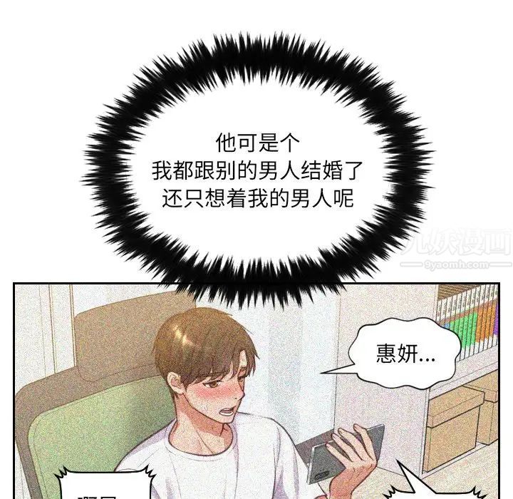 《她的怪癖》漫画最新章节第10话免费下拉式在线观看章节第【28】张图片