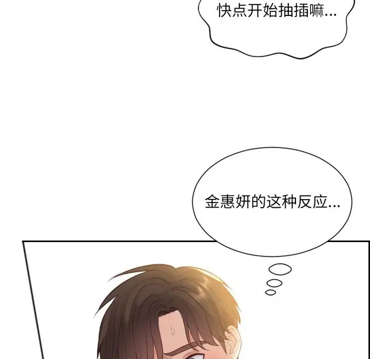 《她的怪癖》漫画最新章节第10话免费下拉式在线观看章节第【62】张图片