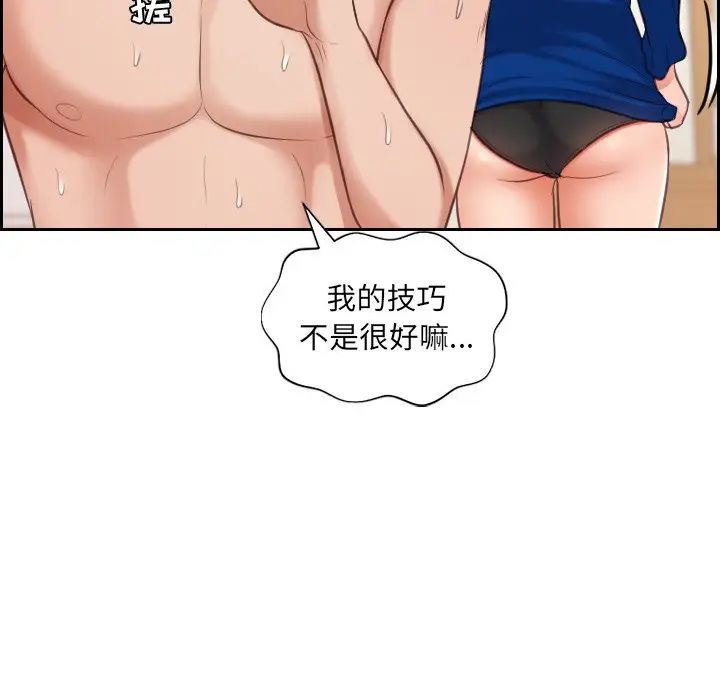 《她的怪癖》漫画最新章节第10话免费下拉式在线观看章节第【142】张图片