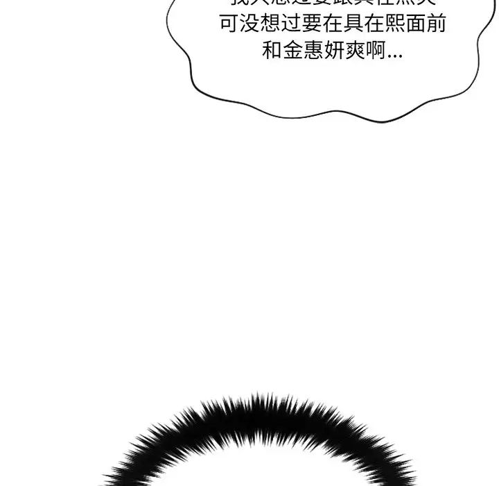 《她的怪癖》漫画最新章节第10话免费下拉式在线观看章节第【58】张图片