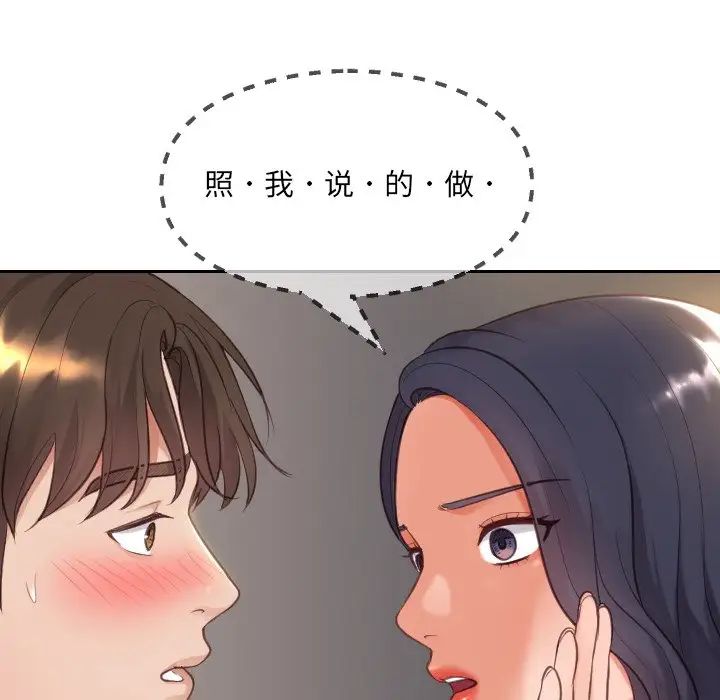 《她的怪癖》漫画最新章节第10话免费下拉式在线观看章节第【95】张图片