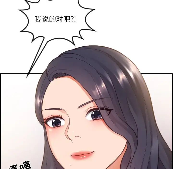 《她的怪癖》漫画最新章节第10话免费下拉式在线观看章节第【148】张图片