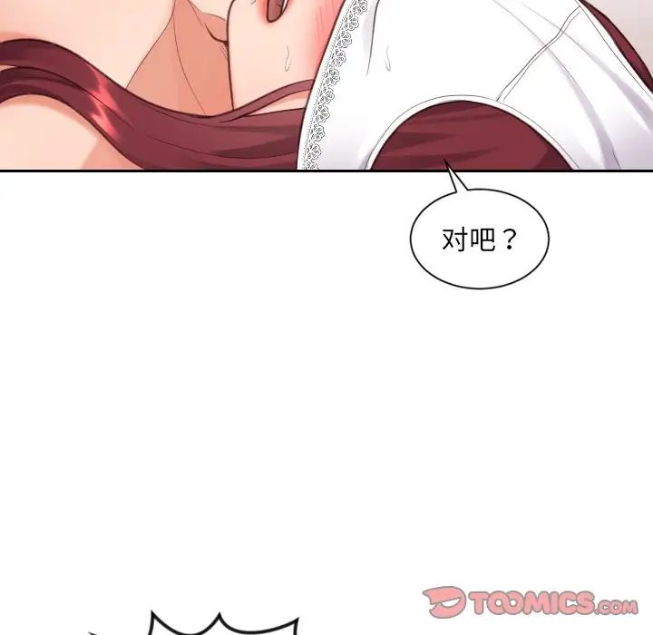 《她的怪癖》漫画最新章节第10话免费下拉式在线观看章节第【147】张图片