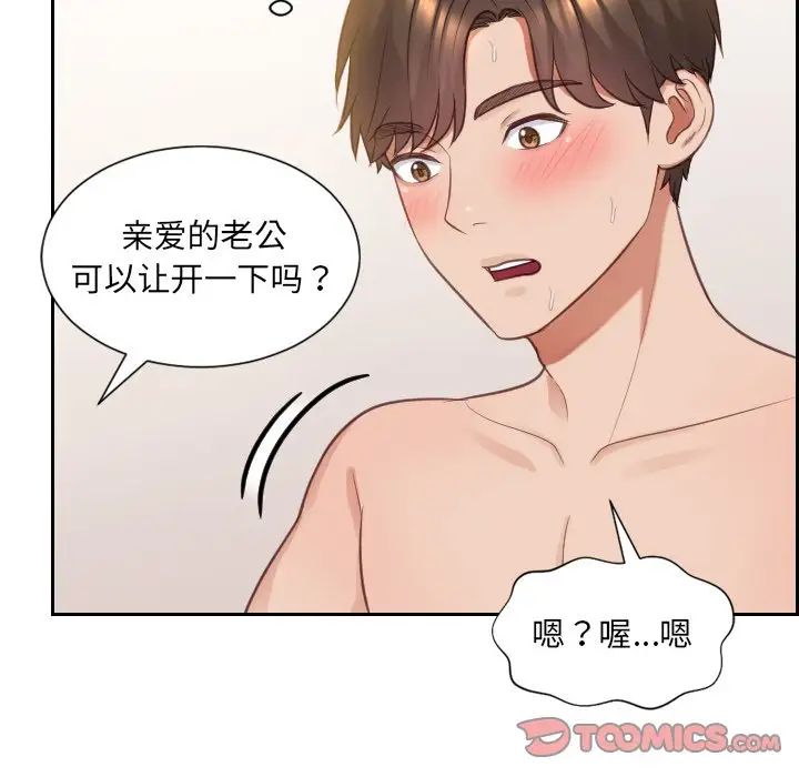 《她的怪癖》漫画最新章节第10话免费下拉式在线观看章节第【45】张图片