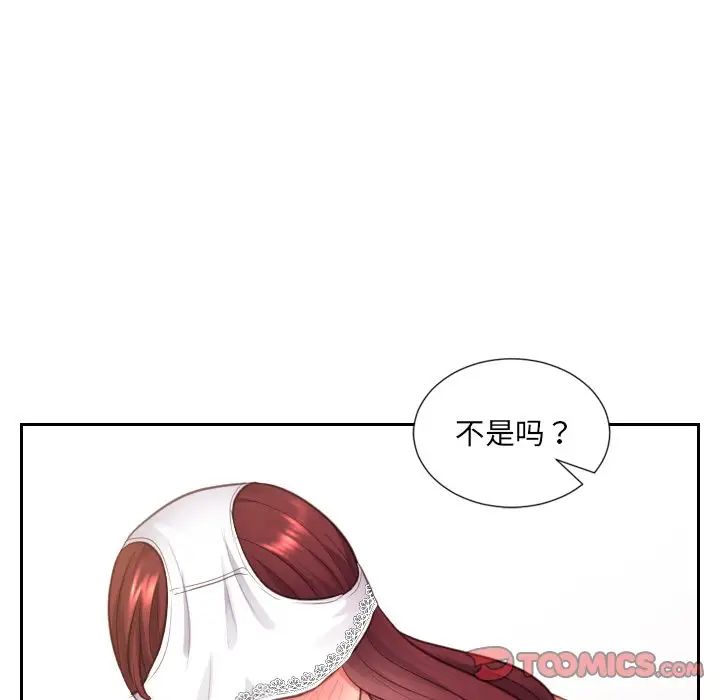 《她的怪癖》漫画最新章节第10话免费下拉式在线观看章节第【39】张图片