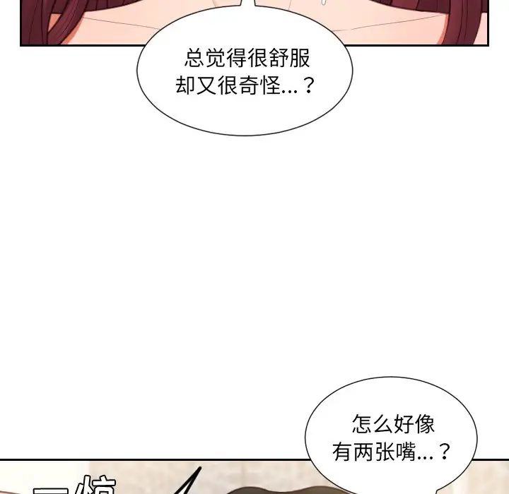 《她的怪癖》漫画最新章节第10话免费下拉式在线观看章节第【130】张图片