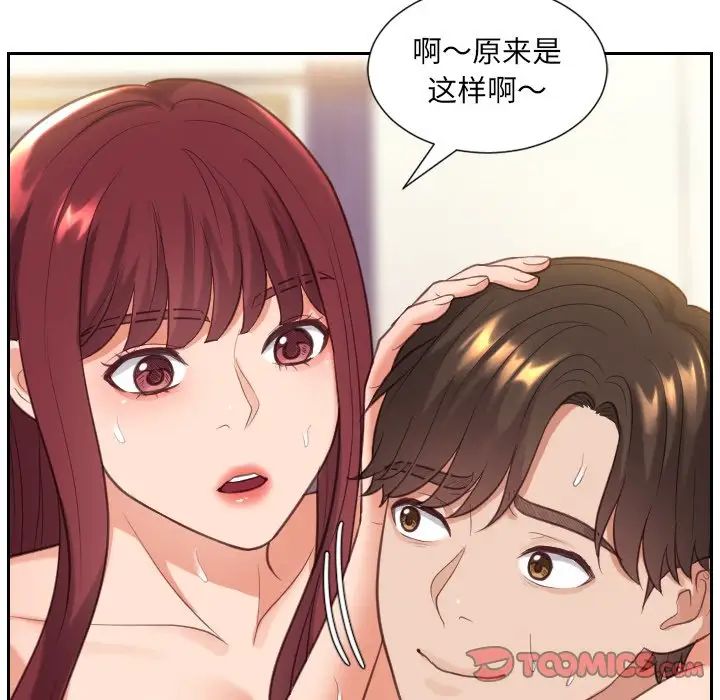 《她的怪癖》漫画最新章节第11话免费下拉式在线观看章节第【75】张图片