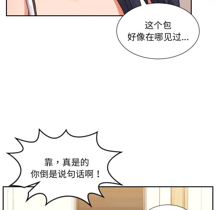 《她的怪癖》漫画最新章节第11话免费下拉式在线观看章节第【38】张图片