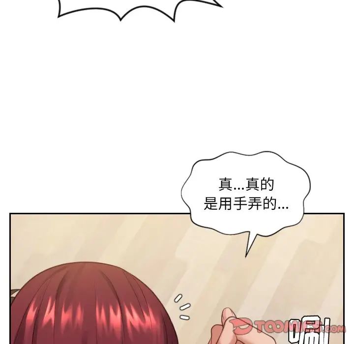 《她的怪癖》漫画最新章节第11话免费下拉式在线观看章节第【69】张图片