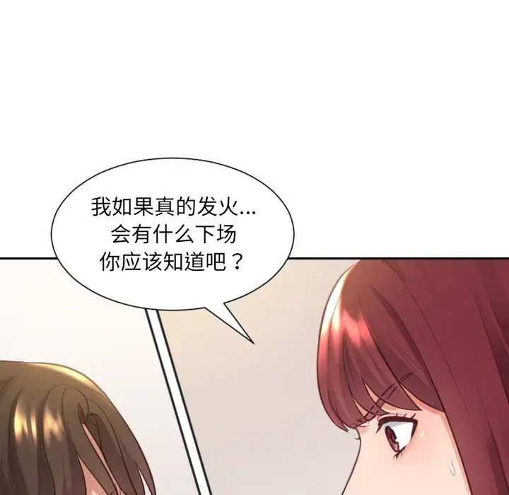 《她的怪癖》漫画最新章节第11话免费下拉式在线观看章节第【139】张图片