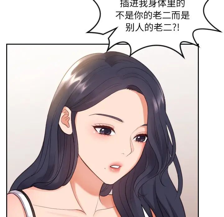 《她的怪癖》漫画最新章节第11话免费下拉式在线观看章节第【37】张图片