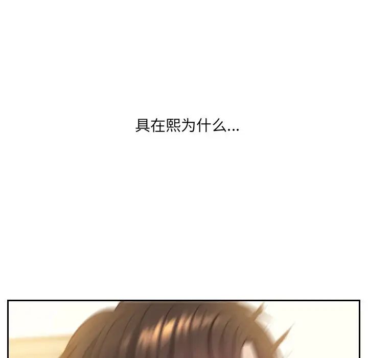 《她的怪癖》漫画最新章节第11话免费下拉式在线观看章节第【18】张图片