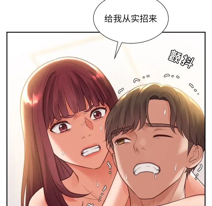 《她的怪癖》漫画最新章节第11话免费下拉式在线观看章节第【79】张图片