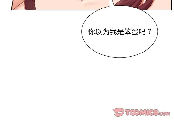 《她的怪癖》漫画最新章节第11话免费下拉式在线观看章节第【3】张图片