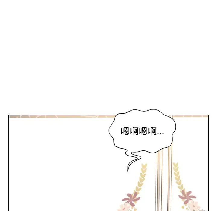 《她的怪癖》漫画最新章节第11话免费下拉式在线观看章节第【148】张图片