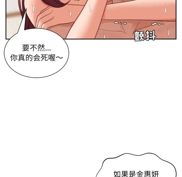 《她的怪癖》漫画最新章节第11话免费下拉式在线观看章节第【80】张图片