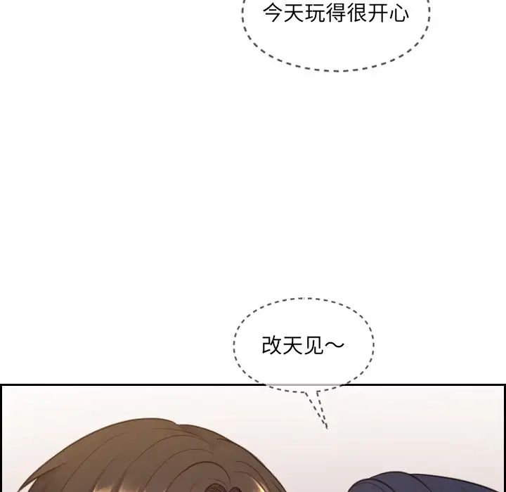 《她的怪癖》漫画最新章节第11话免费下拉式在线观看章节第【11】张图片