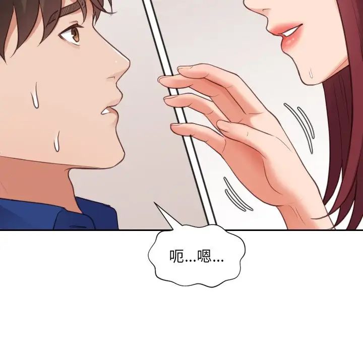 《她的怪癖》漫画最新章节第11话免费下拉式在线观看章节第【140】张图片