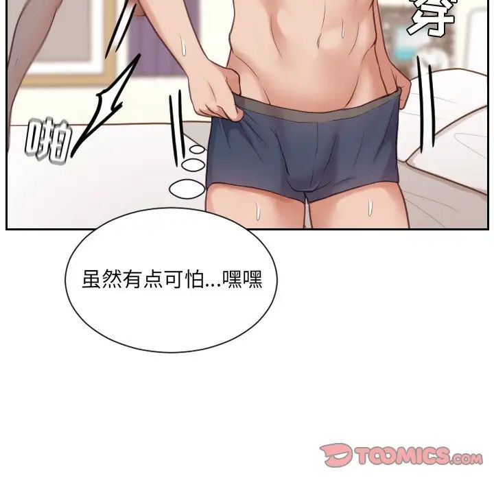 《她的怪癖》漫画最新章节第11话免费下拉式在线观看章节第【57】张图片