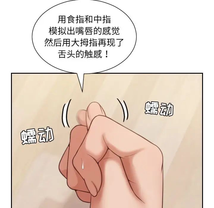 《她的怪癖》漫画最新章节第11话免费下拉式在线观看章节第【71】张图片