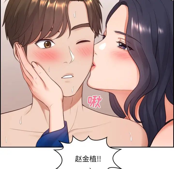 《她的怪癖》漫画最新章节第11话免费下拉式在线观看章节第【12】张图片