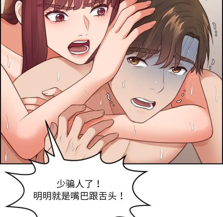 《她的怪癖》漫画最新章节第11话免费下拉式在线观看章节第【68】张图片