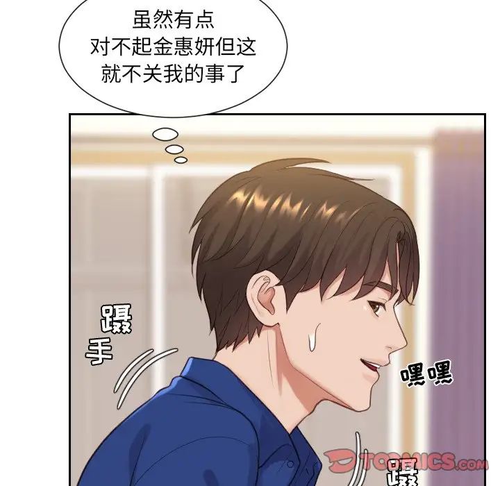 《她的怪癖》漫画最新章节第11话免费下拉式在线观看章节第【105】张图片