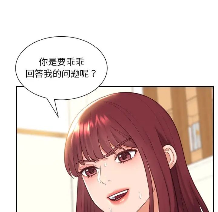 《她的怪癖》漫画最新章节第11话免费下拉式在线观看章节第【146】张图片